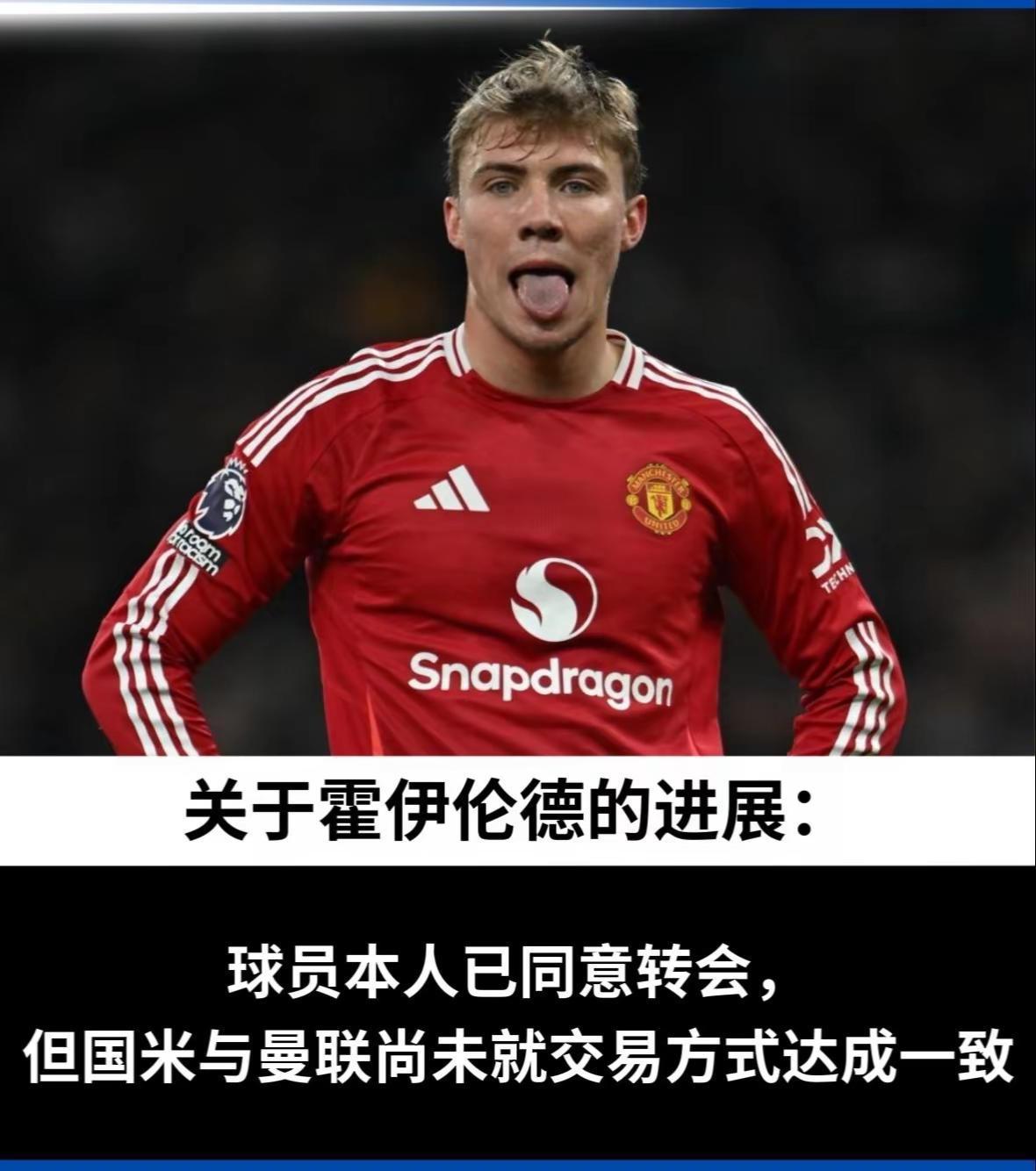 优德平台 -关于今晚国王杯传出新动向，曼联再遭质疑，管理层表态：悬念犹存，高层口径保持一致的信息