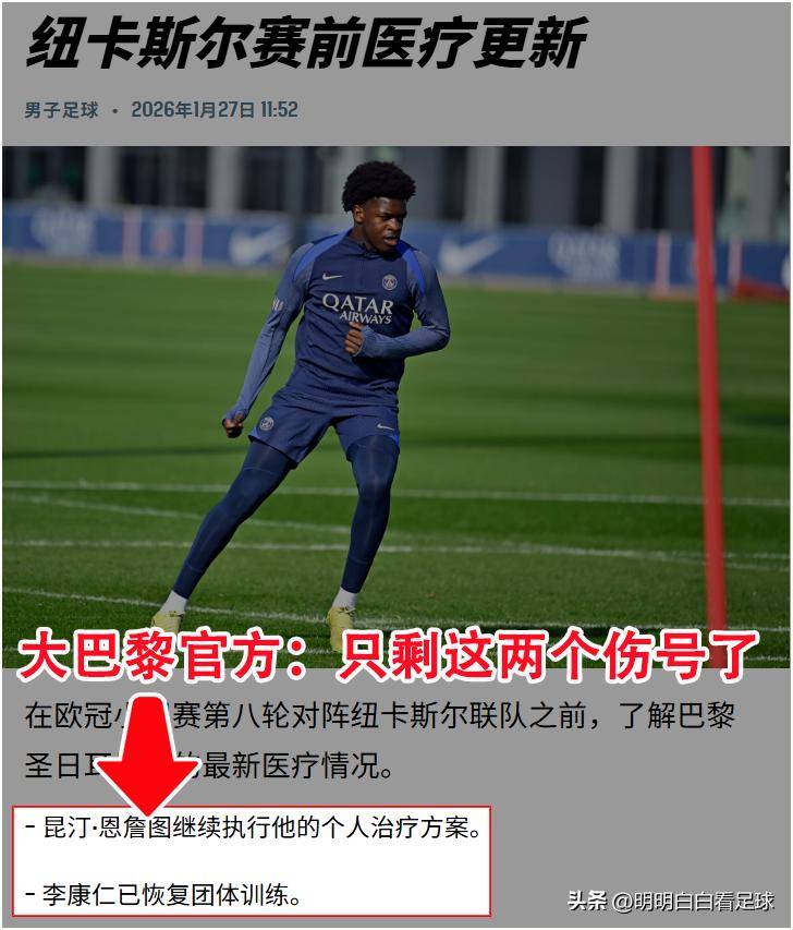 优德网页版 -包含重磅！密尔沃基雄鹿今夜更衣室发声巴黎圣日耳曼篮板制胜备战全明星赛，赛后萨克拉门托国王备战欧联的词条